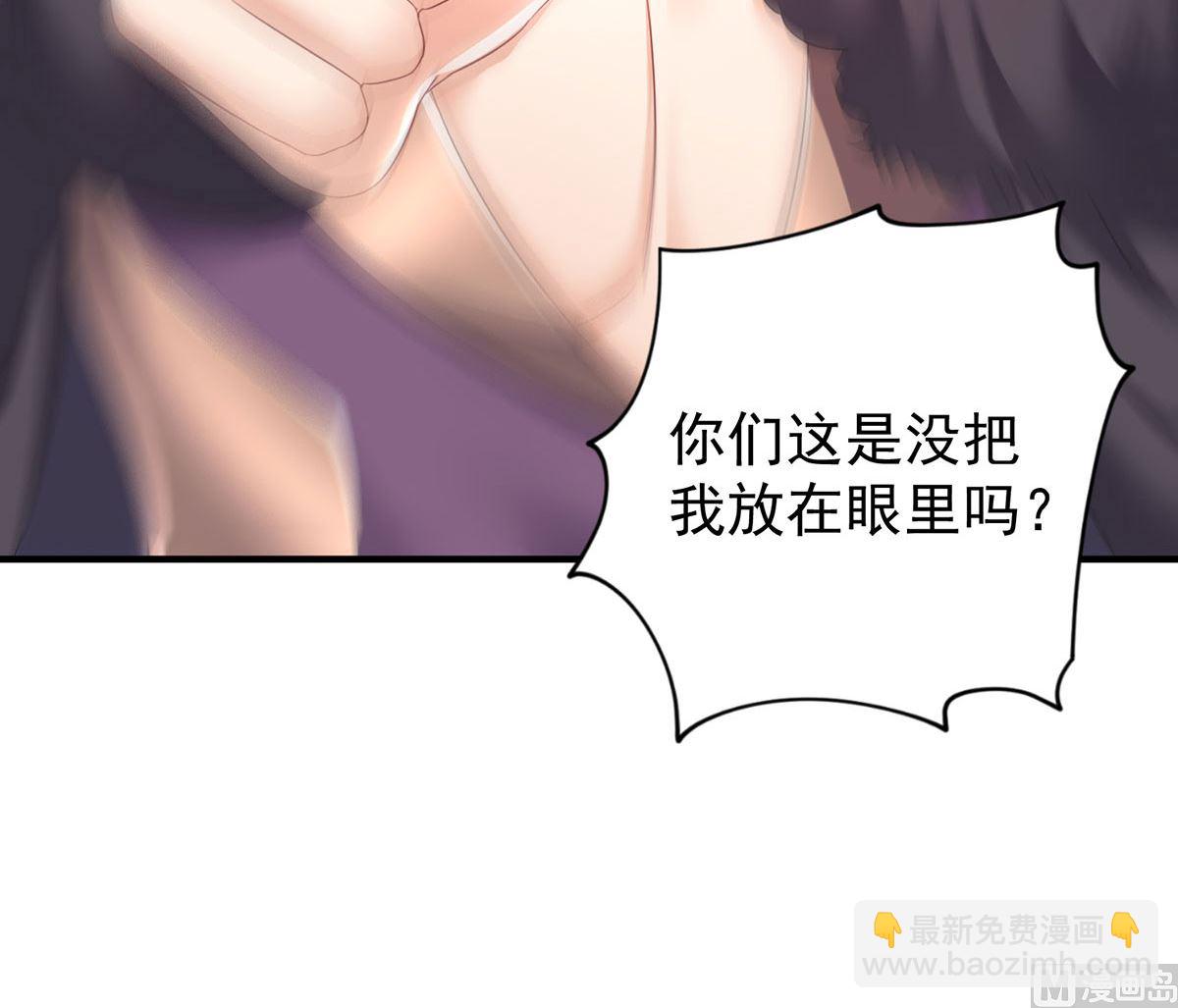 狩受不親之引狼入室 - 第122話 叛徒(2/2) - 3