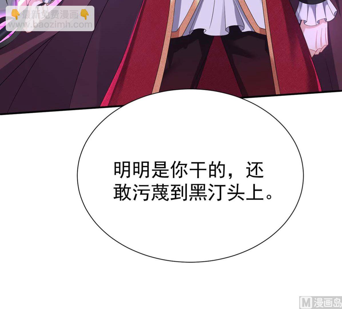 狩受不親之引狼入室 - 第124話 反咬一口(1/2) - 5