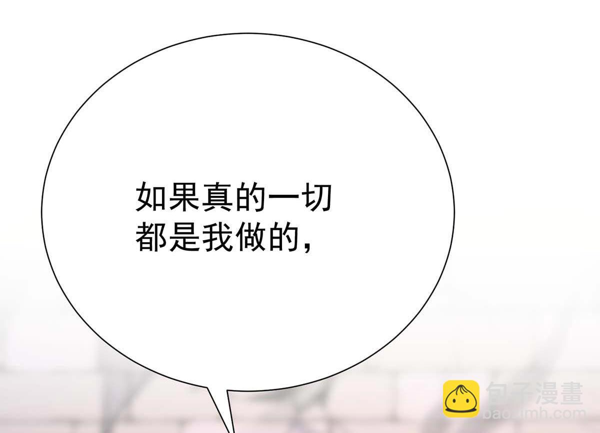 狩受不親之引狼入室 - 第124話 反咬一口(1/2) - 2