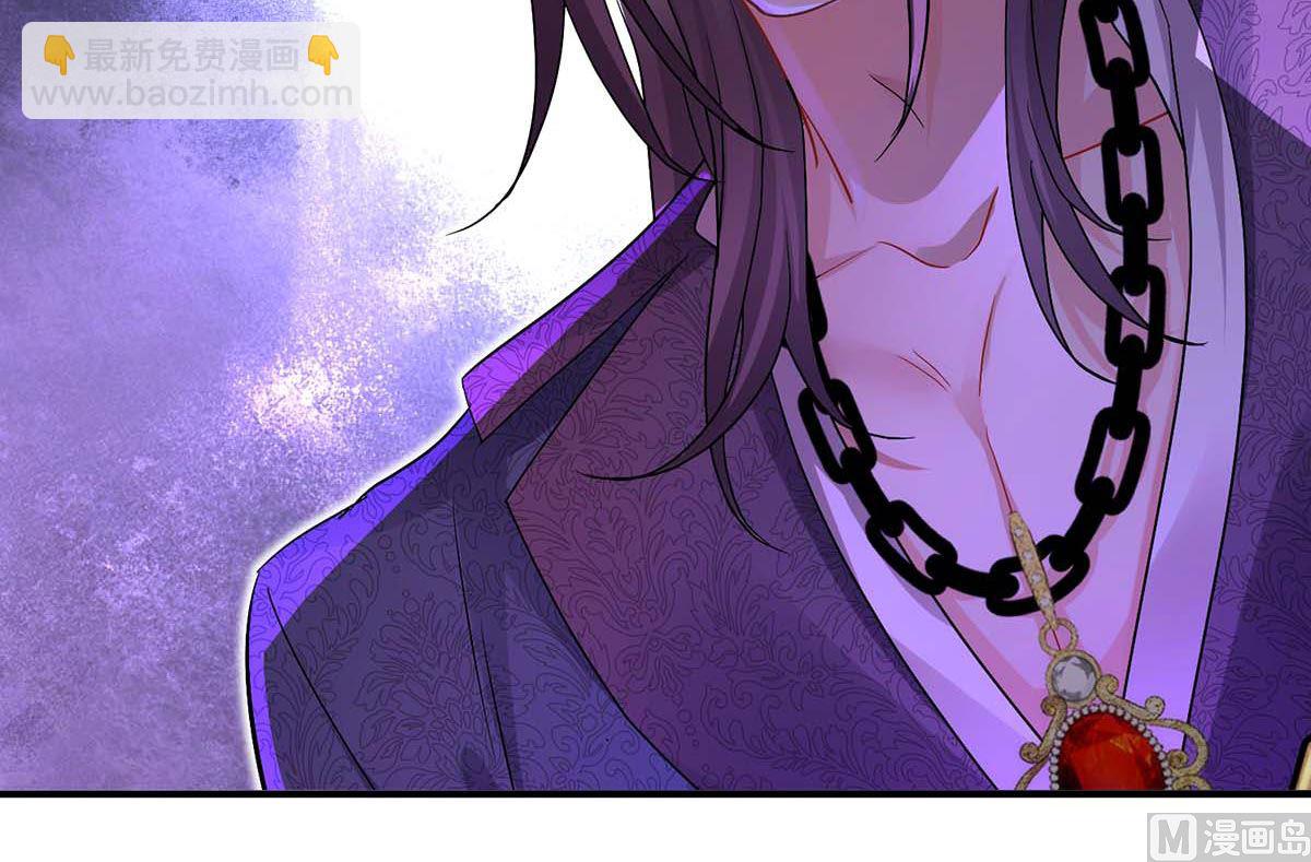 狩受不親之引狼入室 - 第124話 反咬一口(1/2) - 6