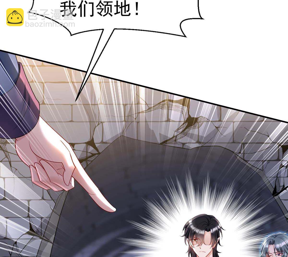 狩受不親之引狼入室 - 第124話 反咬一口(1/2) - 4