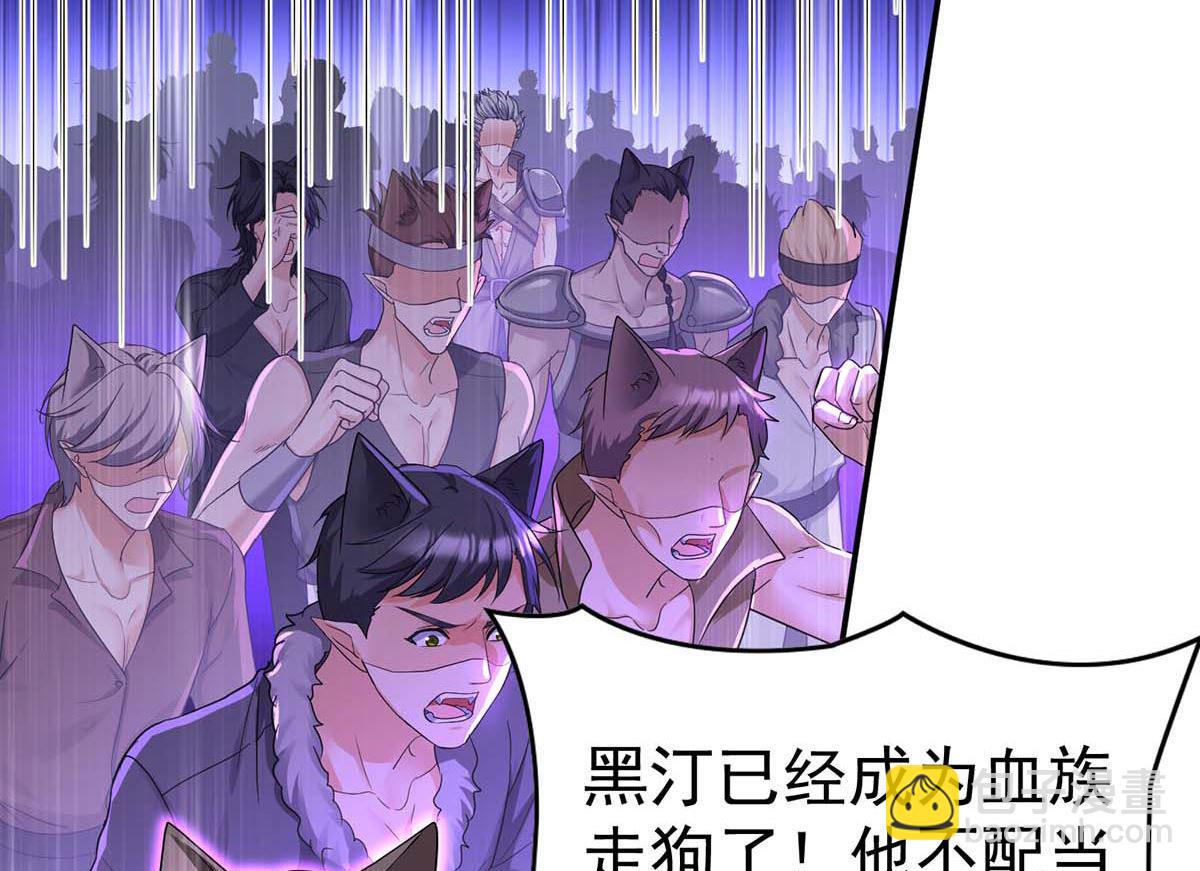 狩受不親之引狼入室 - 第124話 反咬一口(1/2) - 6