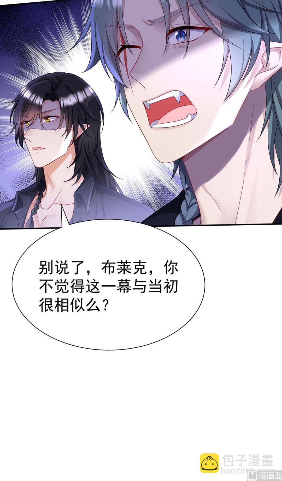 狩受不親之引狼入室 - 第124話 反咬一口(2/2) - 5