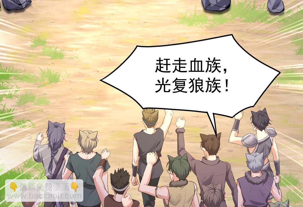 狩受不親之引狼入室 - 第124話 反咬一口(2/2) - 7