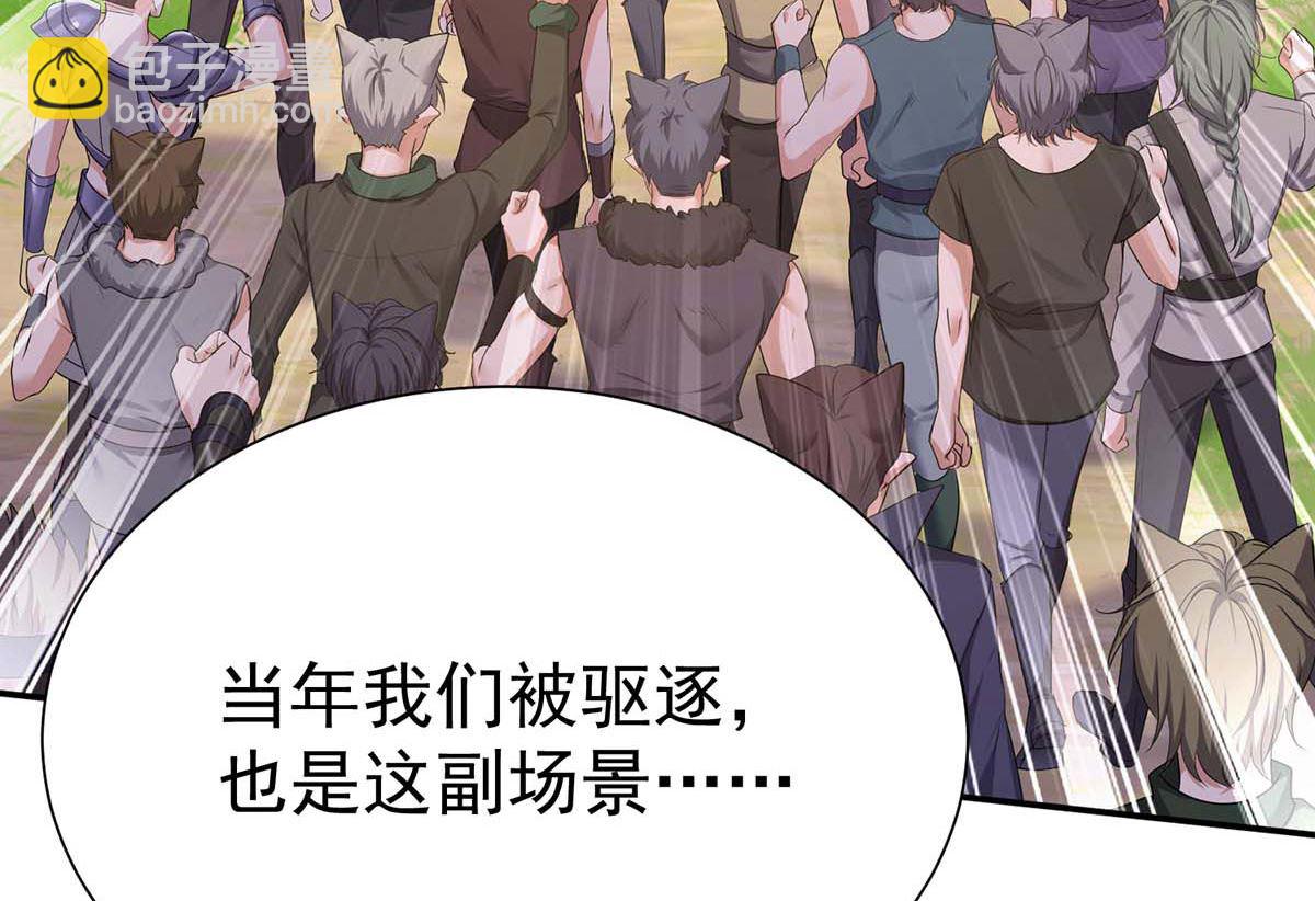 狩受不親之引狼入室 - 第124話 反咬一口(2/2) - 1