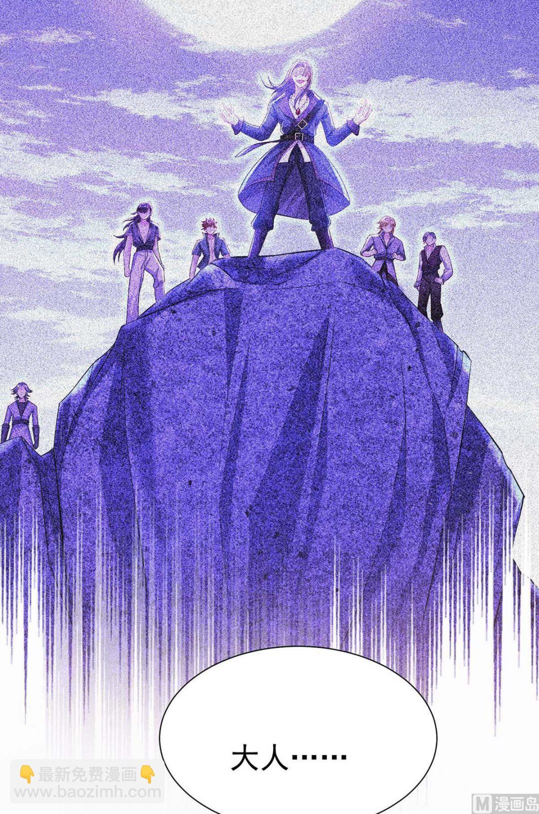 狩受不親之引狼入室 - 第124話 反咬一口(2/2) - 4