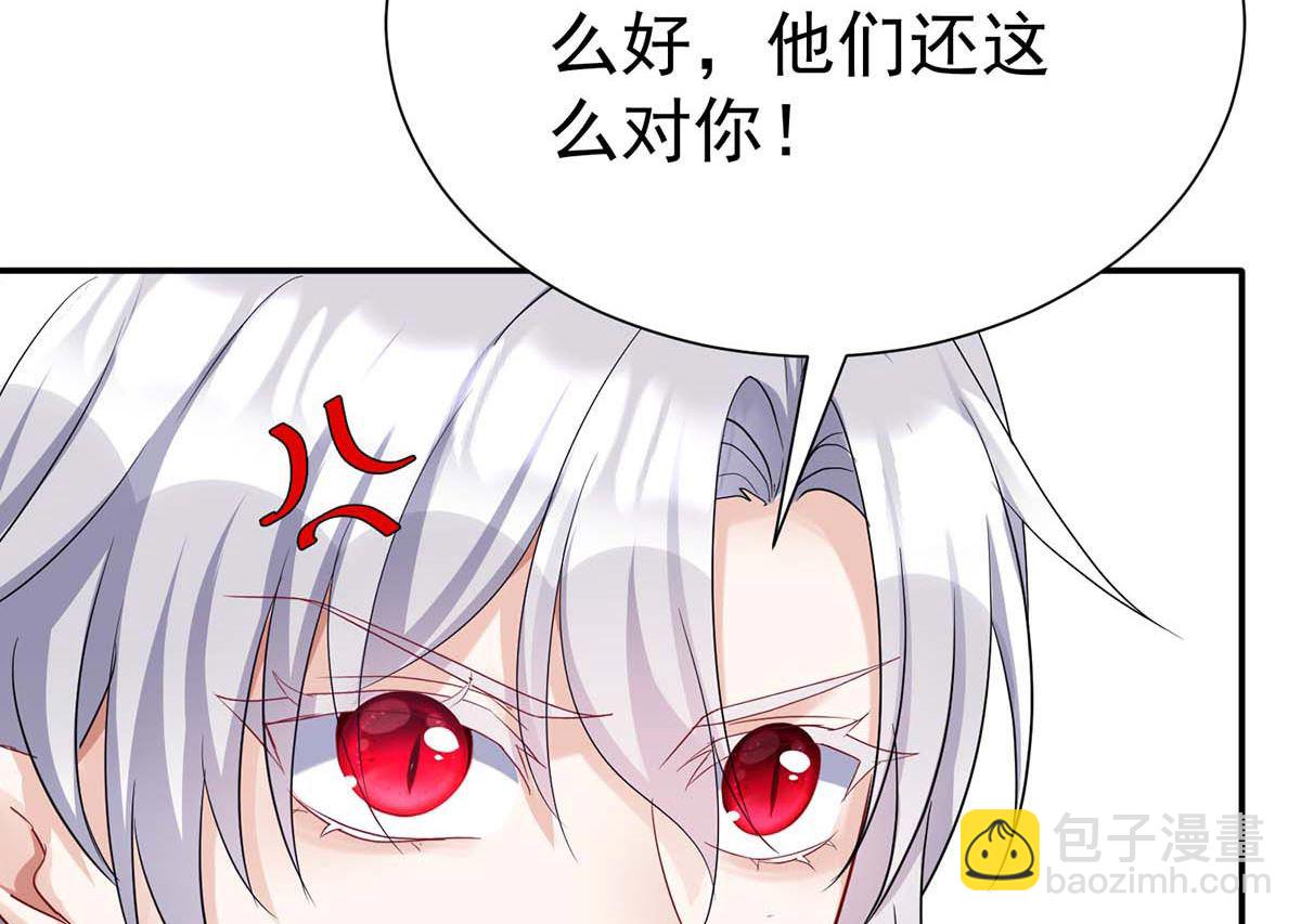 狩受不親之引狼入室 - 第124話 反咬一口(2/2) - 2