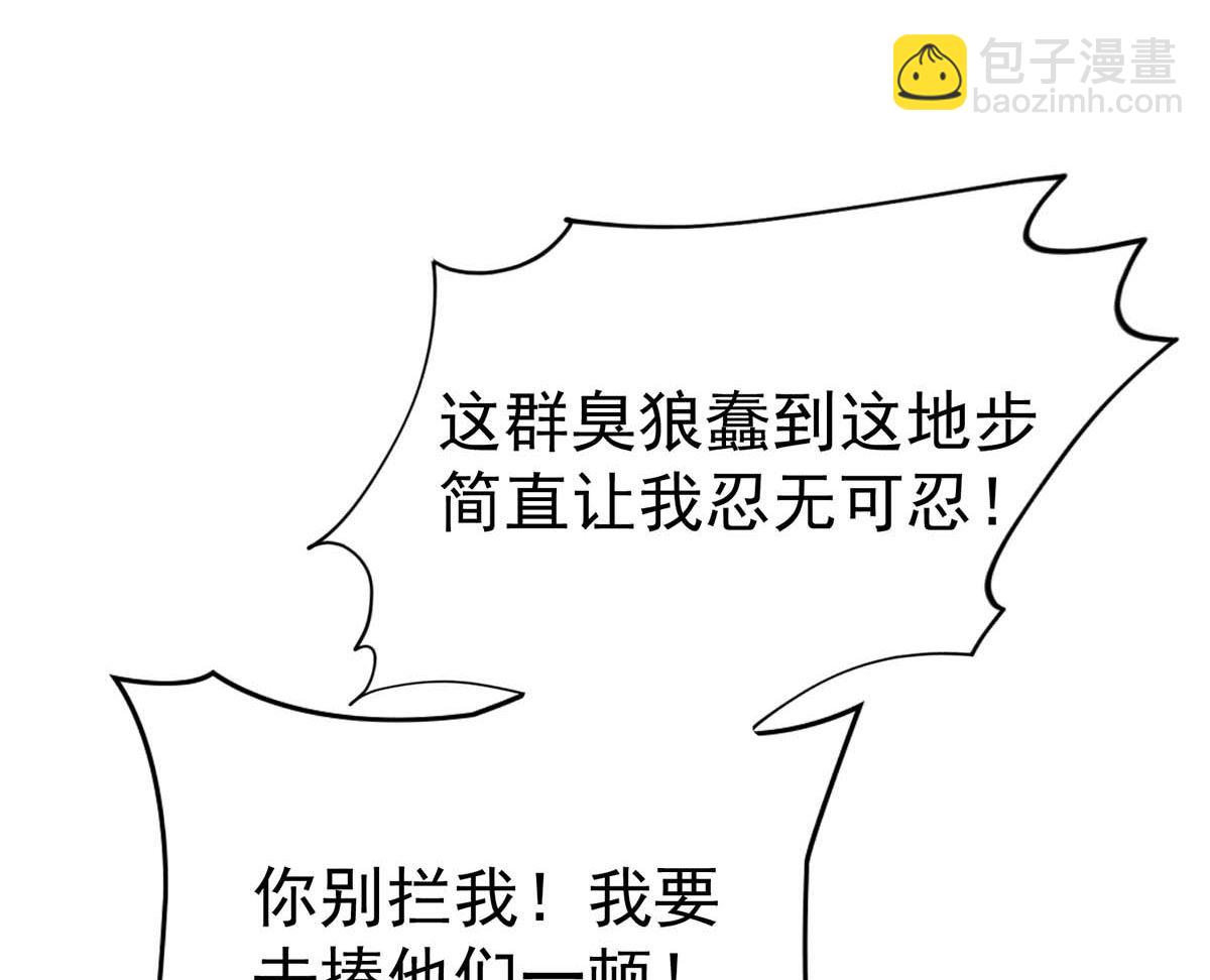 狩受不親之引狼入室 - 第124話 反咬一口(2/2) - 4