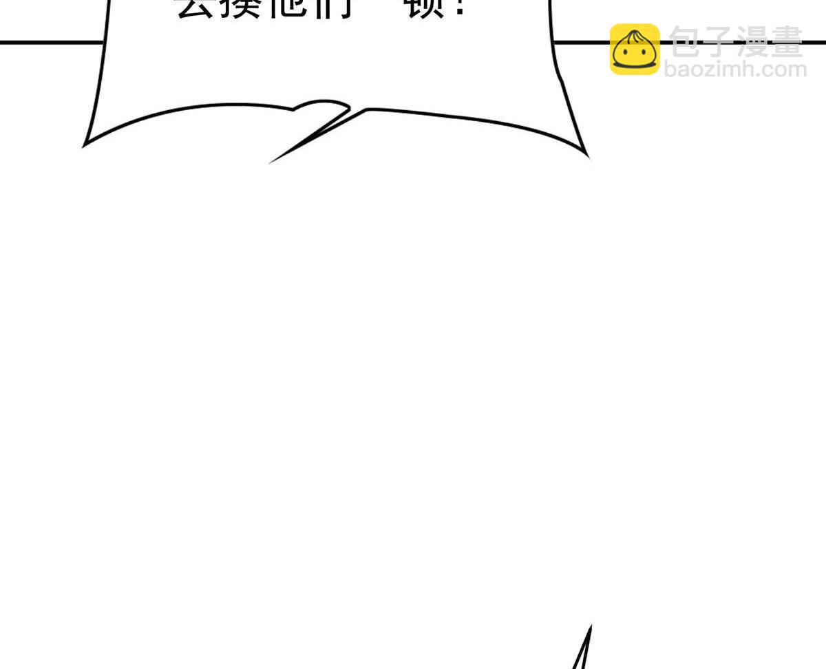 狩受不親之引狼入室 - 第124話 反咬一口(2/2) - 5