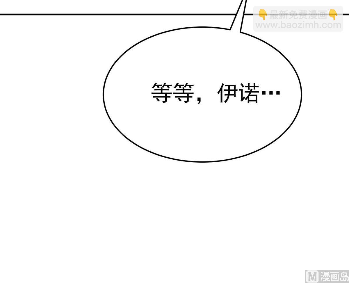 狩受不親之引狼入室 - 第124話 反咬一口(2/2) - 6