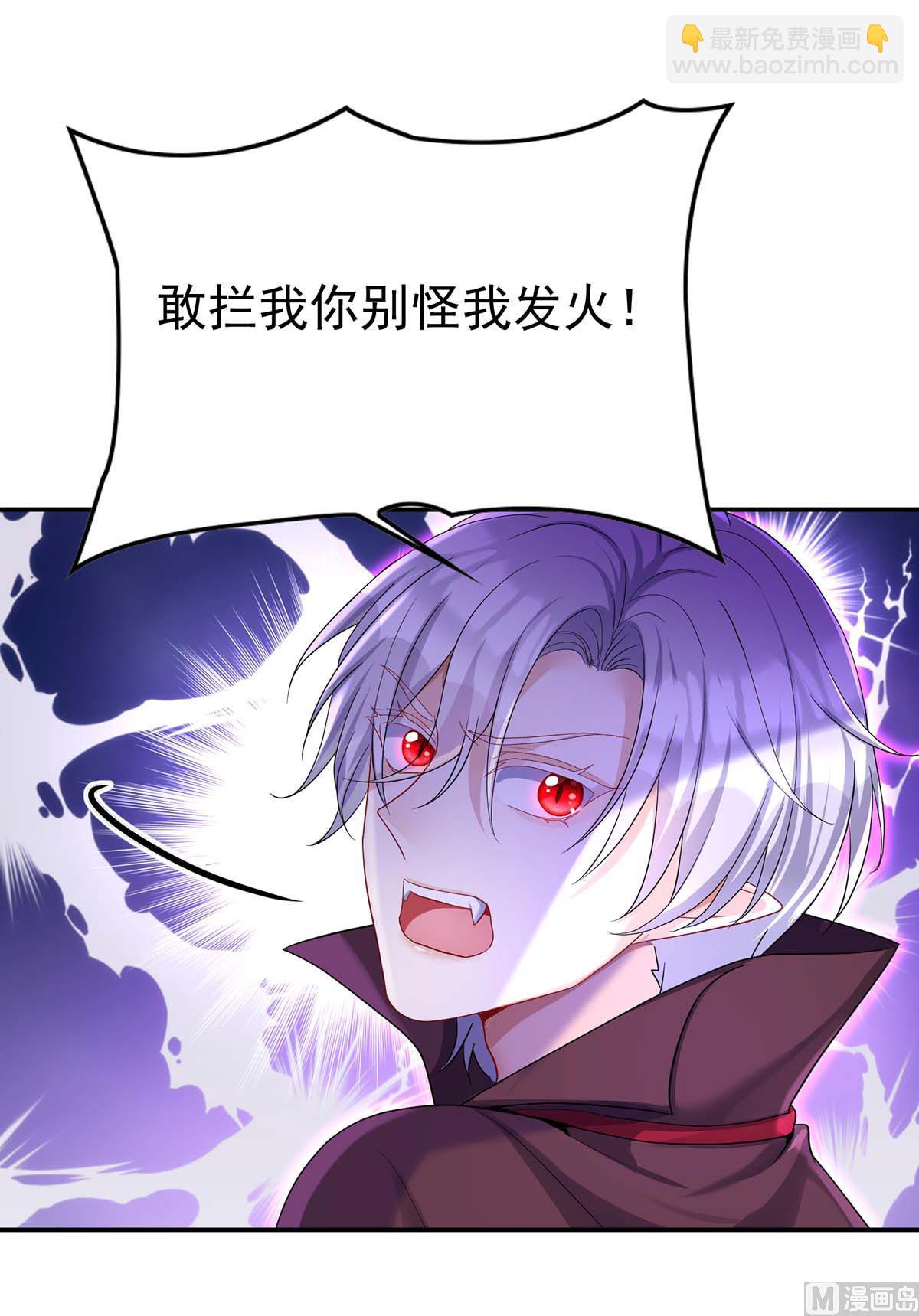 狩受不親之引狼入室 - 第124話 反咬一口(2/2) - 7