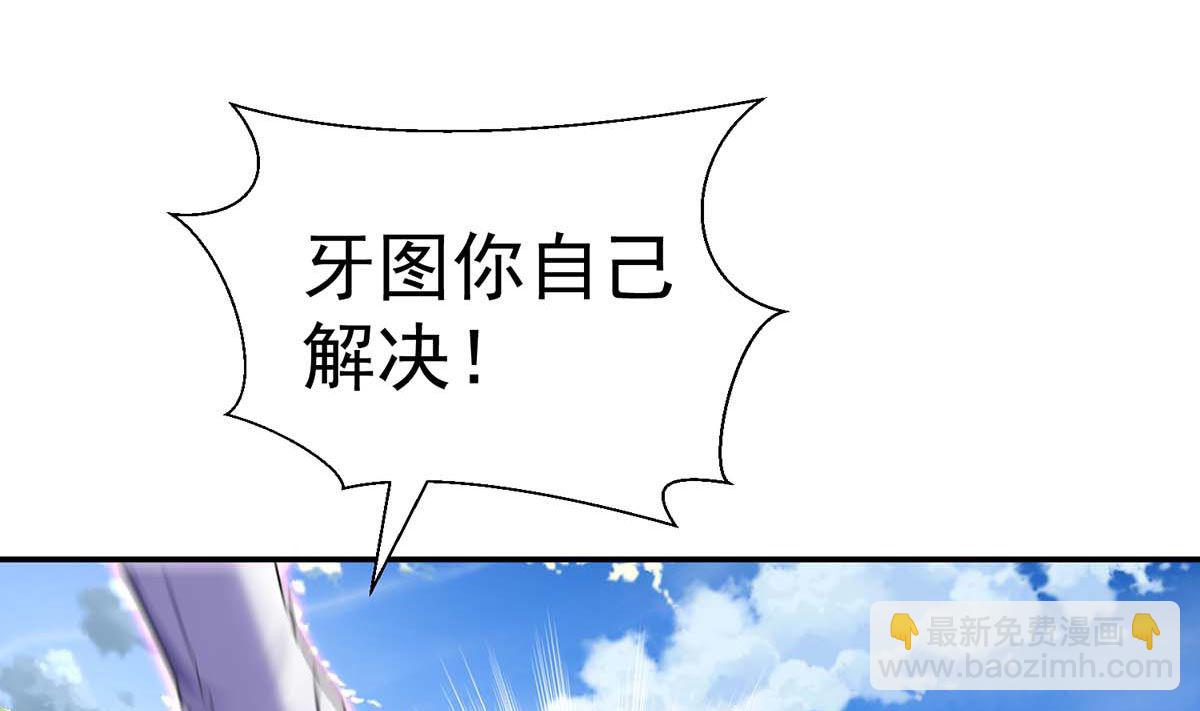 狩受不親之引狼入室 - 第124話 反咬一口(2/2) - 1