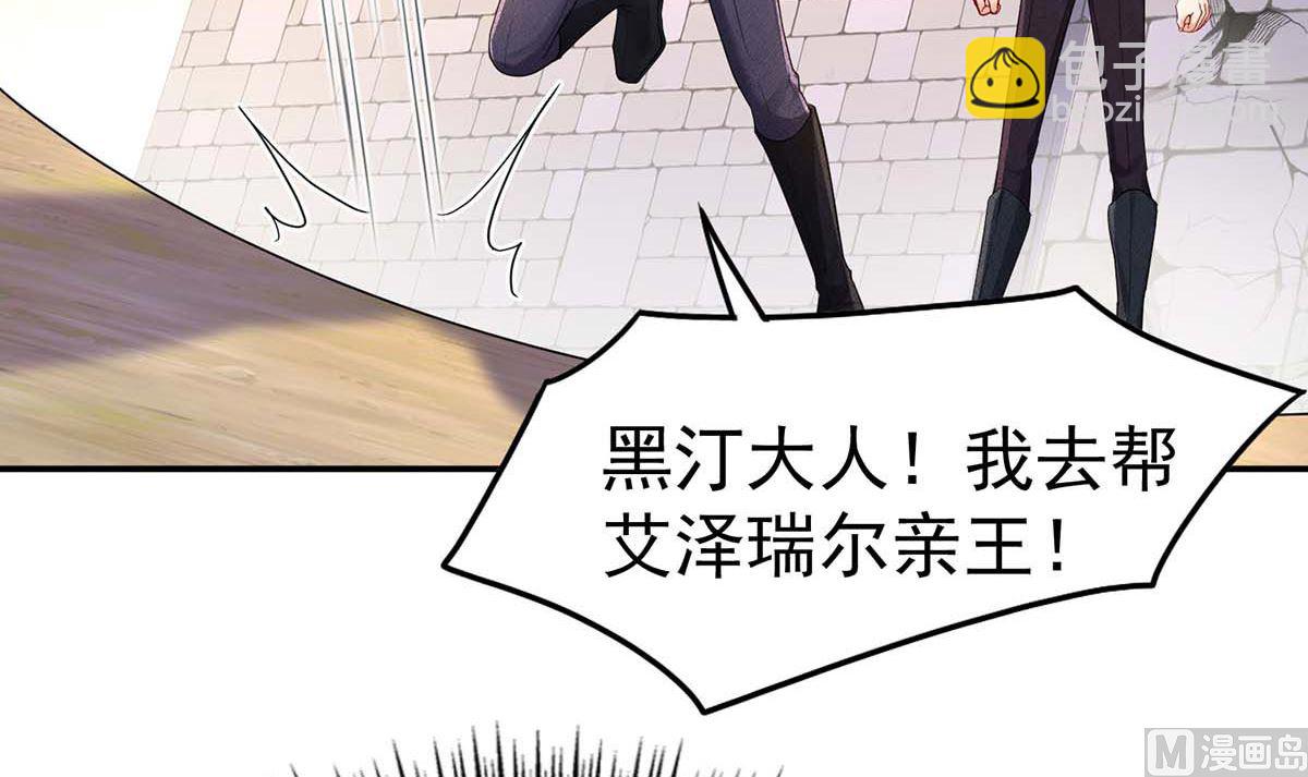 狩受不親之引狼入室 - 第124話 反咬一口(2/2) - 3