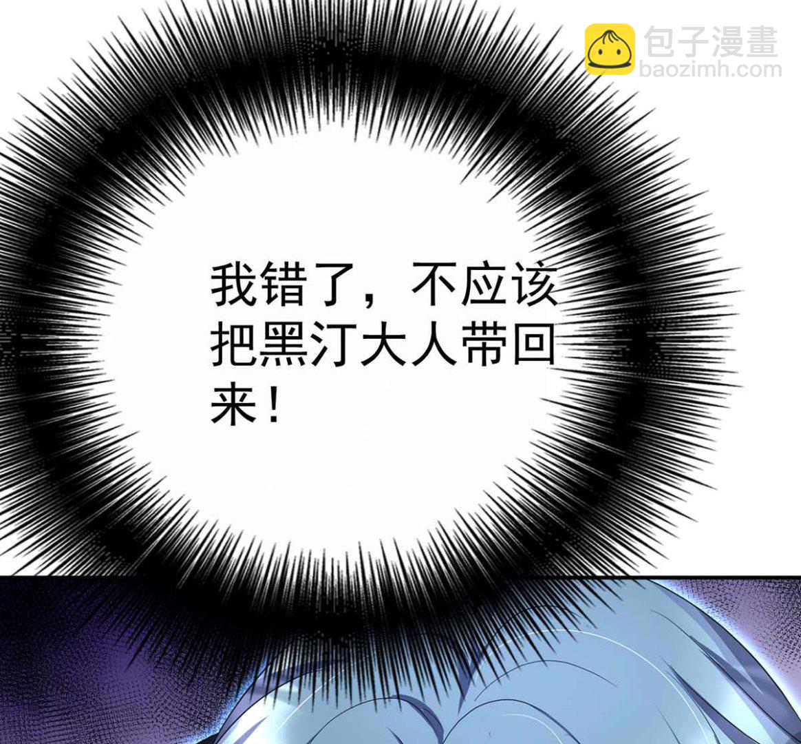 狩受不親之引狼入室 - 第124話 反咬一口(2/2) - 4