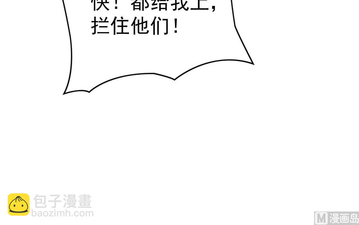 狩受不親之引狼入室 - 第124話 反咬一口(2/2) - 5