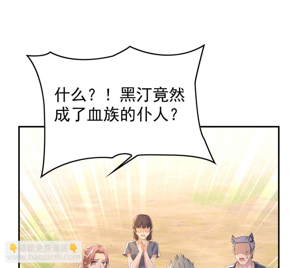 狩受不親之引狼入室 - 第124話 反咬一口(1/2) - 8