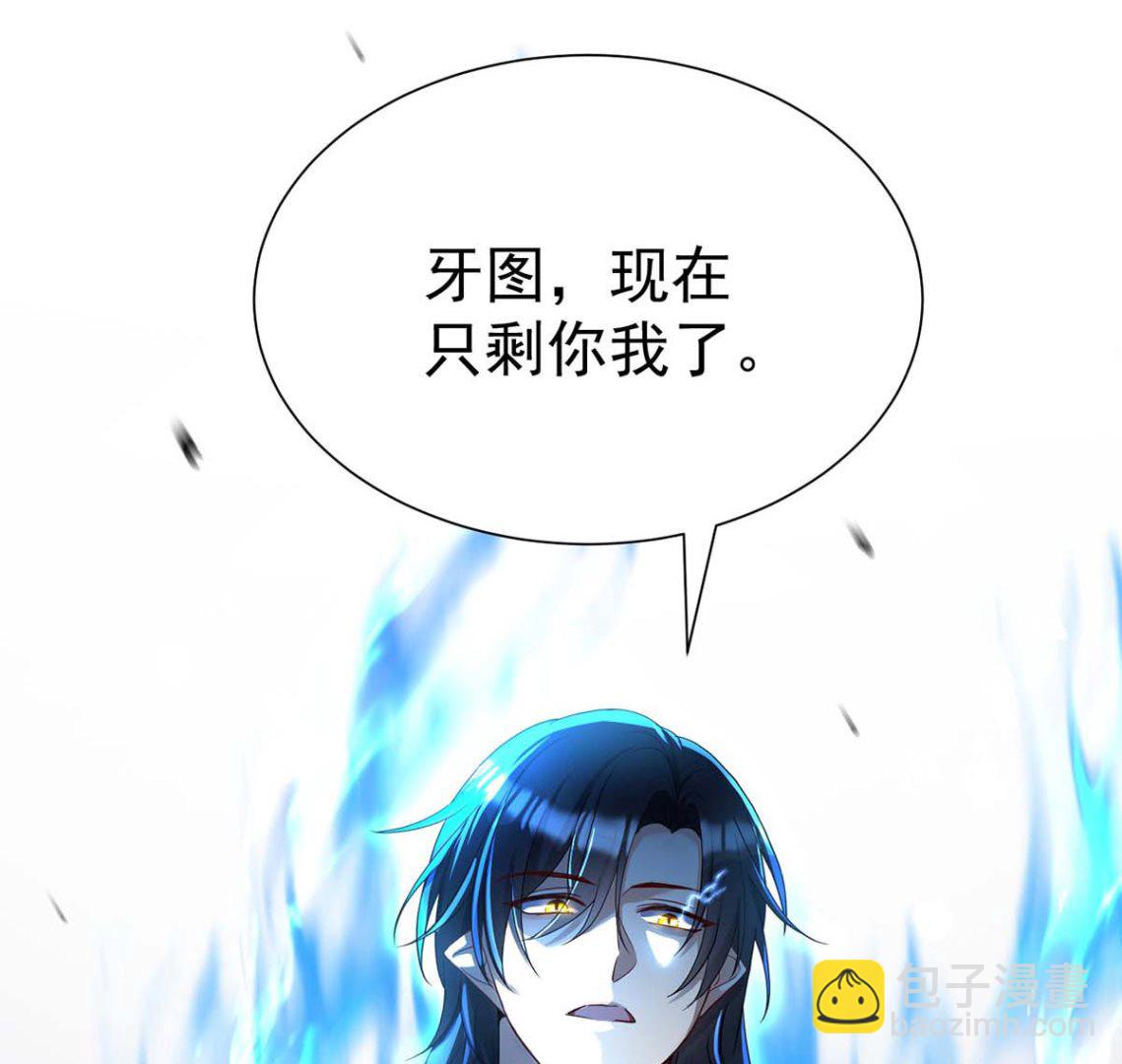 狩受不親之引狼入室 - 第124話 反咬一口(2/2) - 2