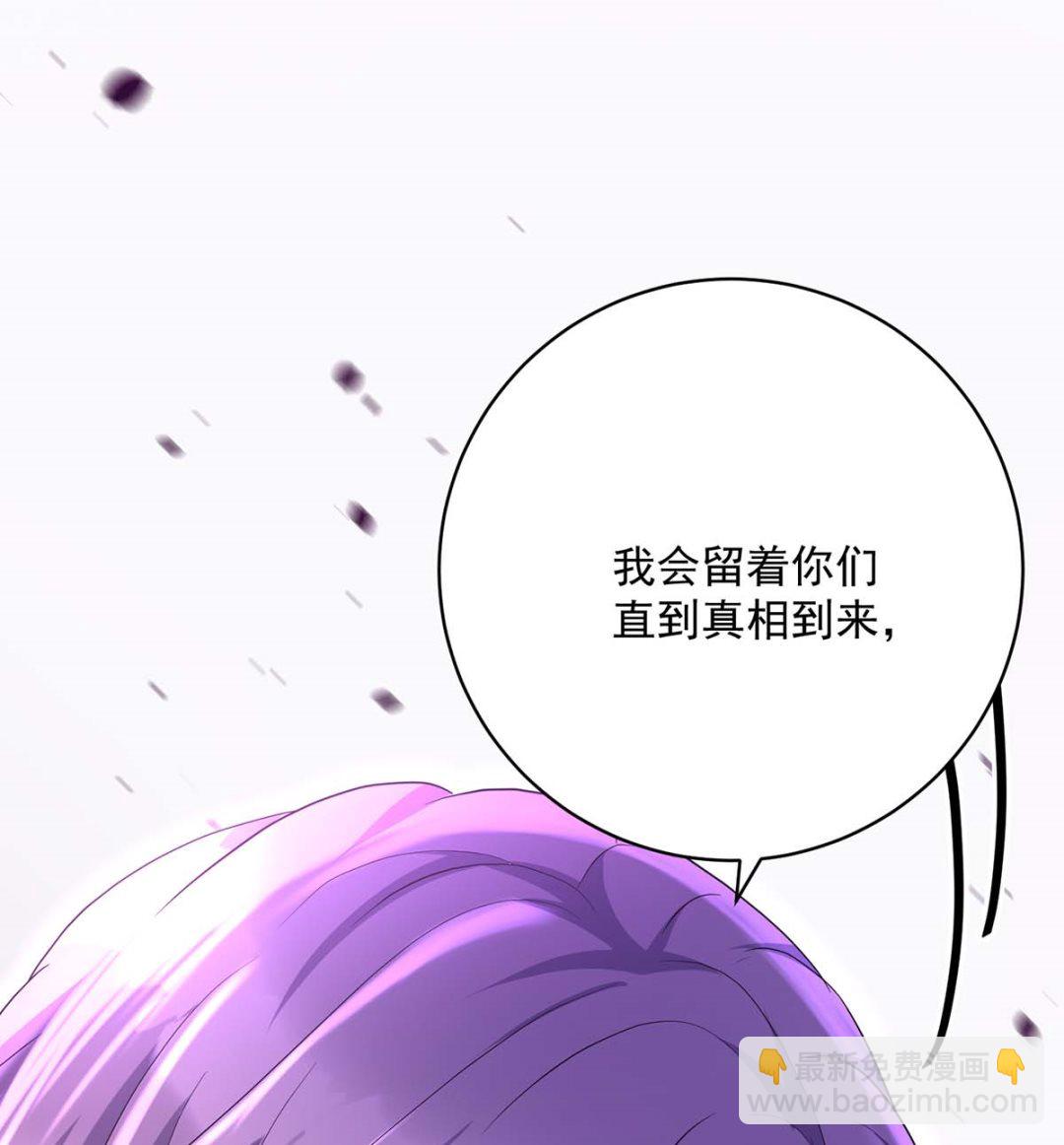 狩受不親之引狼入室 - 第126話 啓動源血法陣(1/2) - 2