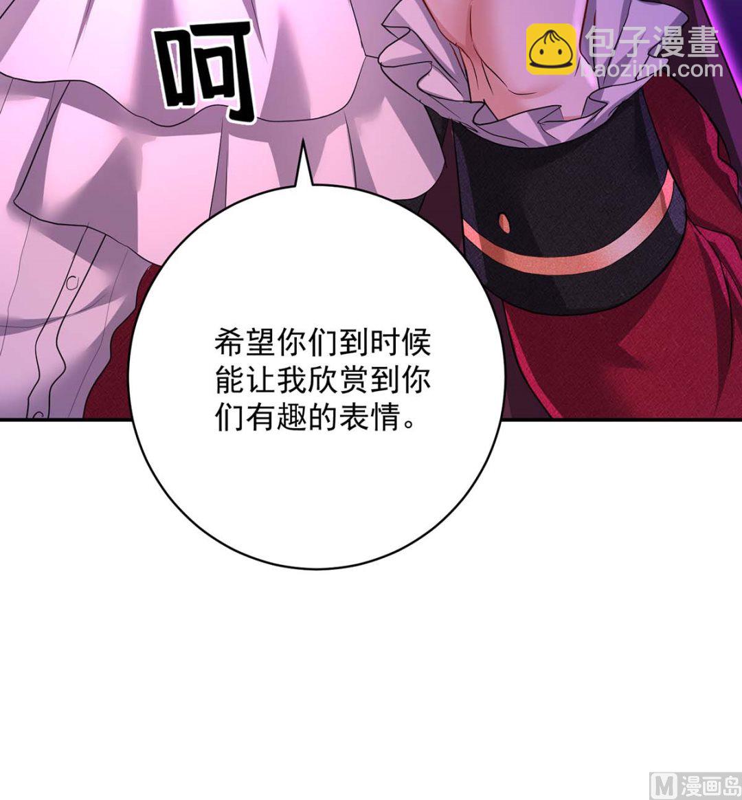 狩受不親之引狼入室 - 第126話 啓動源血法陣(1/2) - 4