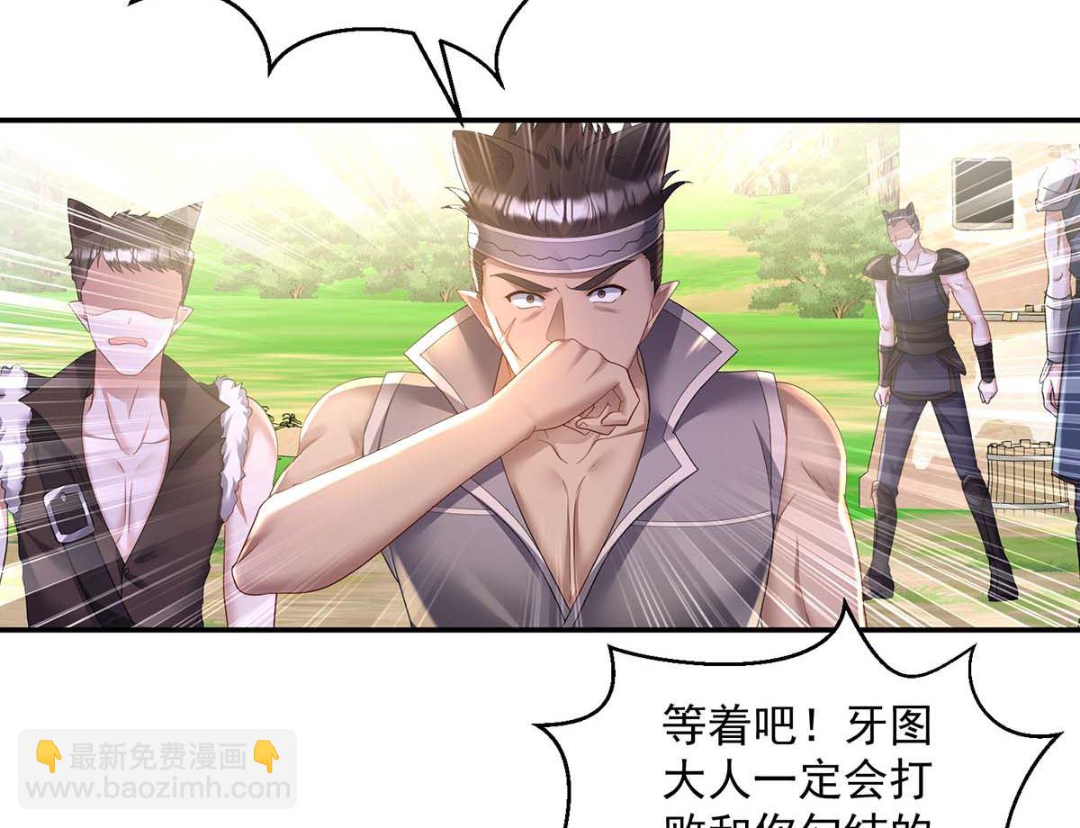 狩受不親之引狼入室 - 第126話 啓動源血法陣(1/2) - 6