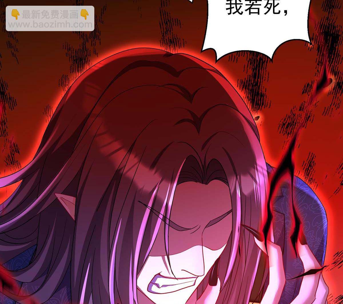 狩受不親之引狼入室 - 第126話 啓動源血法陣(1/2) - 2