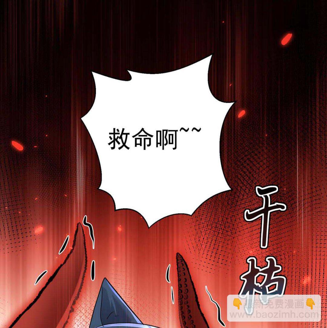 狩受不親之引狼入室 - 第126話 啓動源血法陣(1/2) - 4