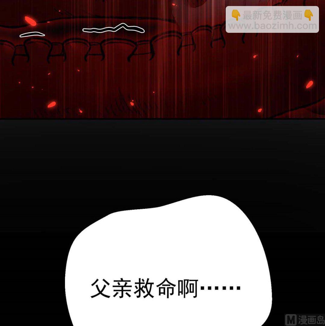 狩受不親之引狼入室 - 第126話 啓動源血法陣(1/2) - 6