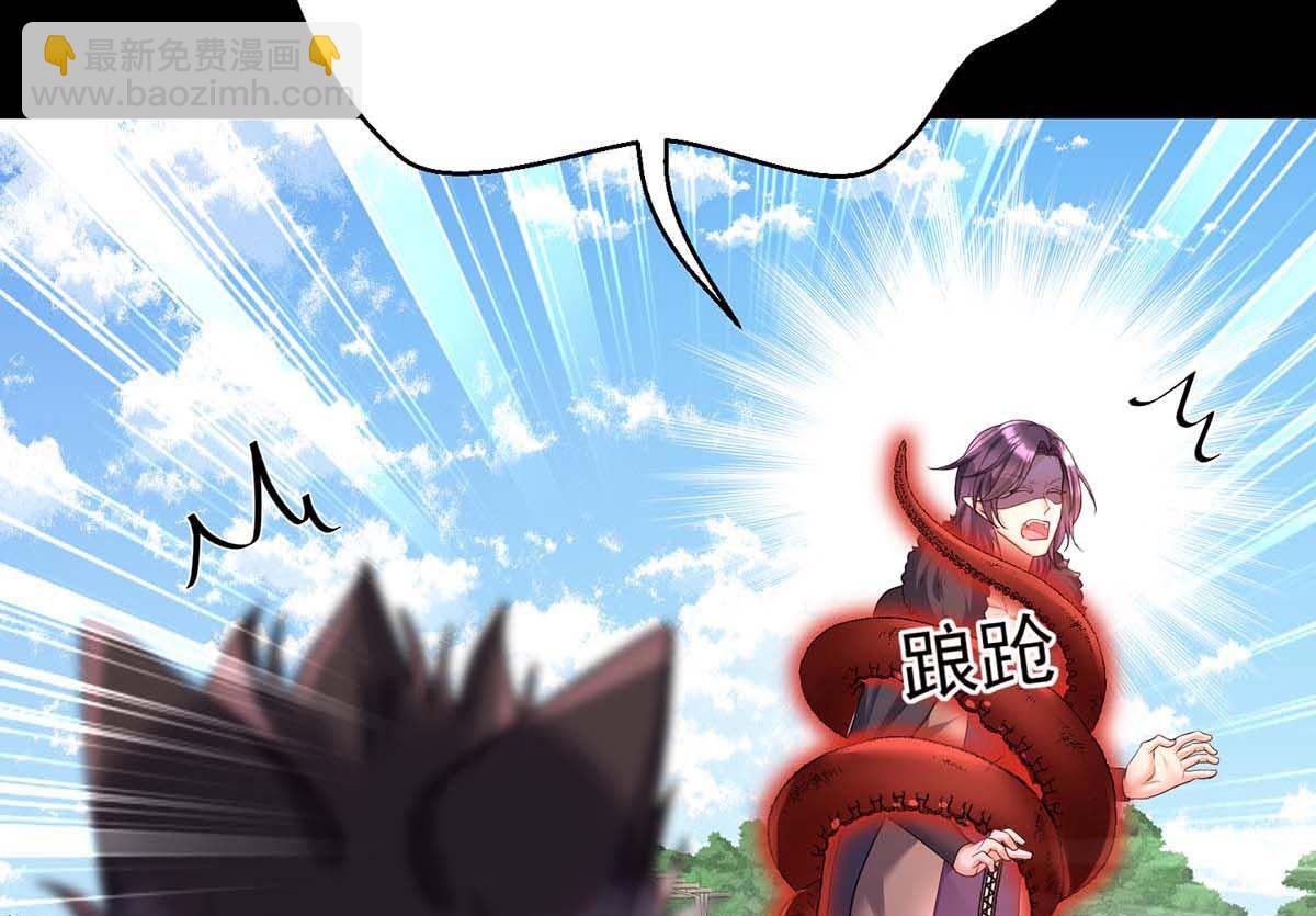 狩受不親之引狼入室 - 第126話 啓動源血法陣(1/2) - 7