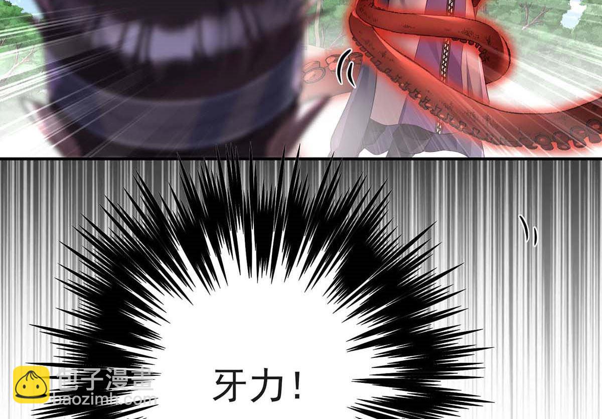 狩受不親之引狼入室 - 第126話 啓動源血法陣(1/2) - 8