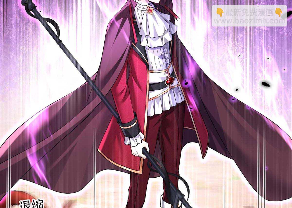 狩受不親之引狼入室 - 第126話 啓動源血法陣(2/2) - 3