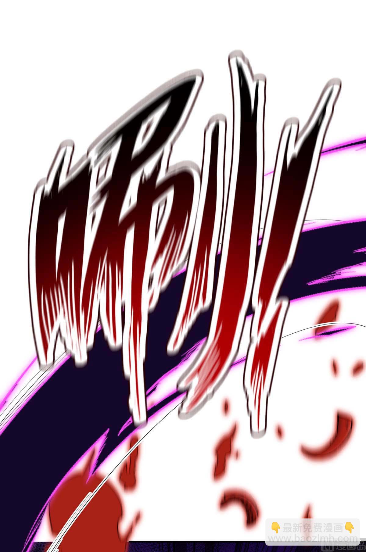 狩受不親之引狼入室 - 第126話 啓動源血法陣(2/2) - 1