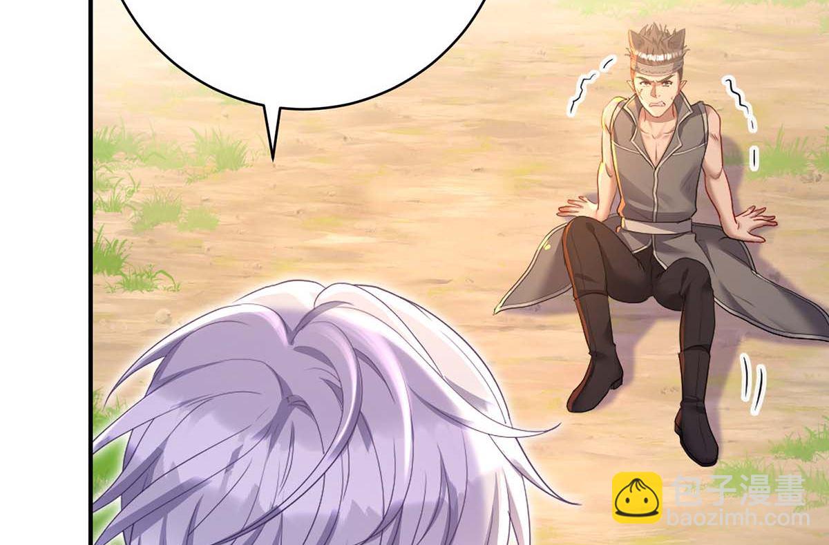 狩受不親之引狼入室 - 第126話 啓動源血法陣(1/2) - 8