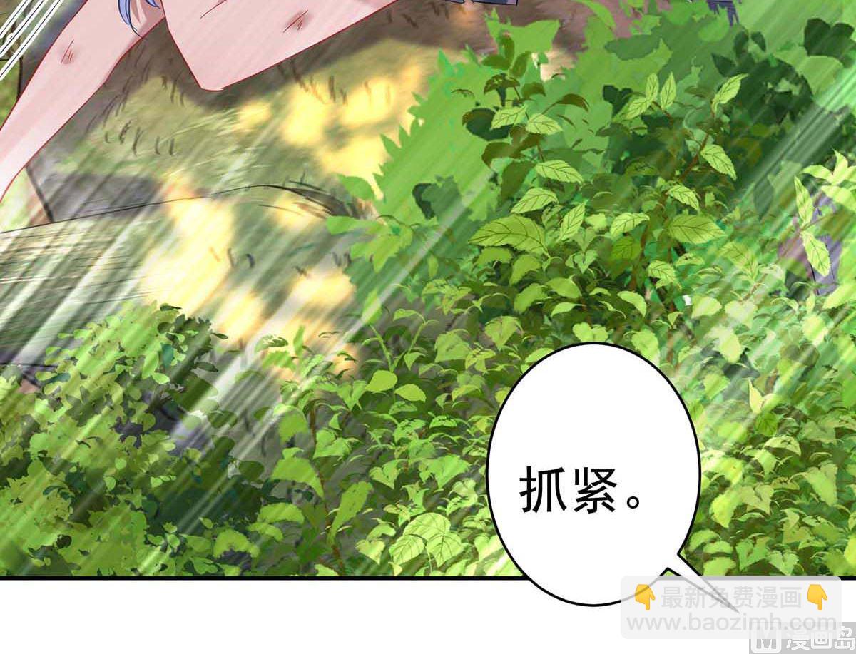 狩受不親之引狼入室 - 第126話 啓動源血法陣(2/2) - 4