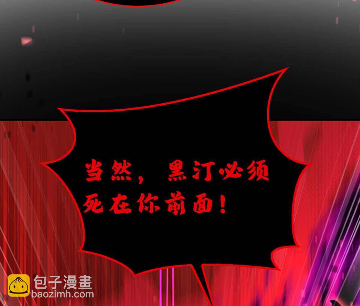 狩受不親之引狼入室 - 第128話 使用禁器(1/2) - 7