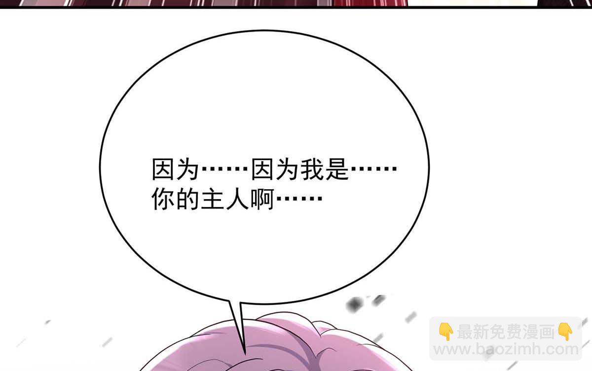 狩受不親之引狼入室 - 第128話 使用禁器(1/2) - 1