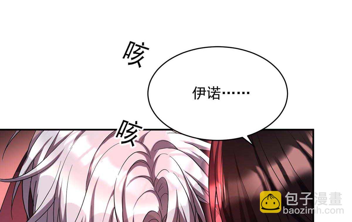 狩受不親之引狼入室 - 第128話 使用禁器(2/2) - 6