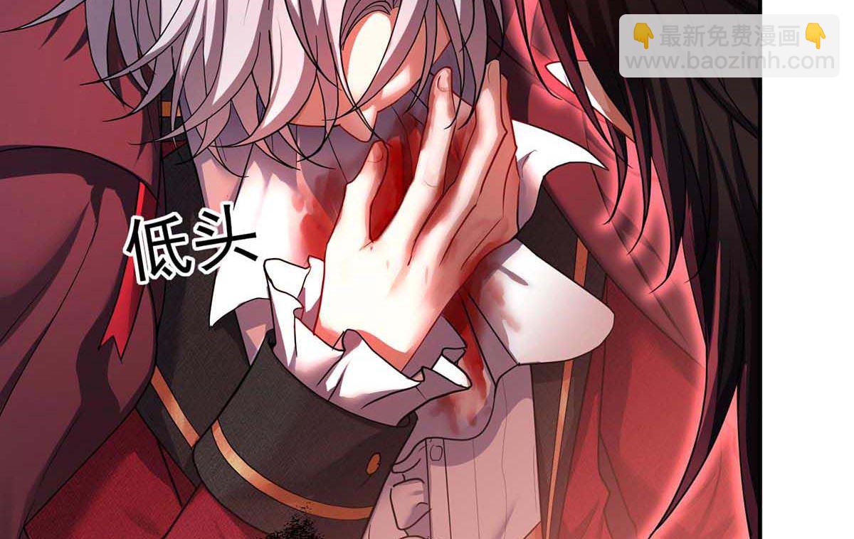 狩受不親之引狼入室 - 第128話 使用禁器(2/2) - 7