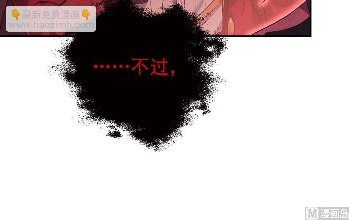 狩受不親之引狼入室 - 第128話 使用禁器(2/2) - 8