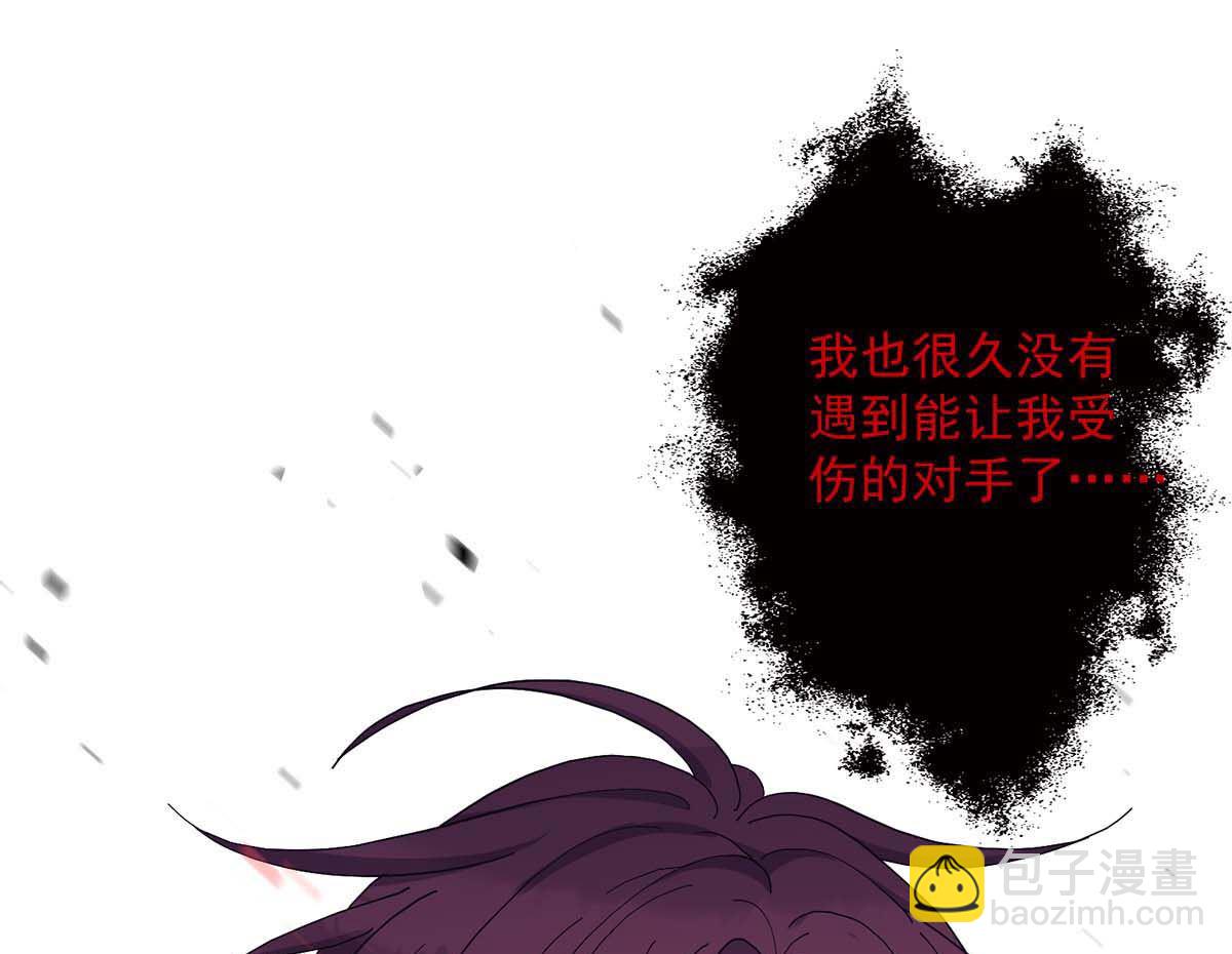 狩受不親之引狼入室 - 第128話 使用禁器(2/2) - 1