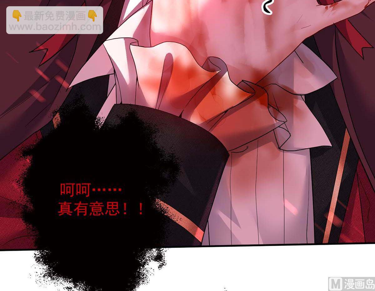 狩受不親之引狼入室 - 第128話 使用禁器(2/2) - 3