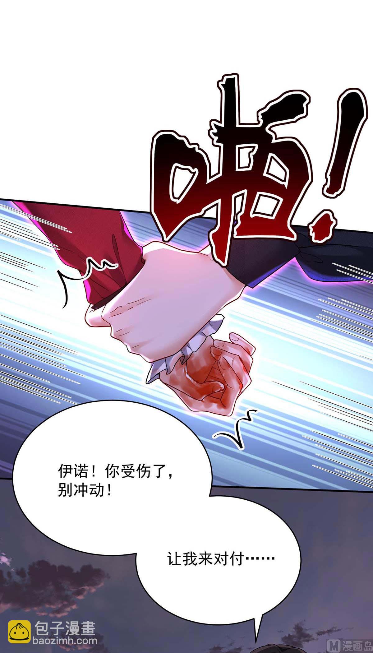 狩受不親之引狼入室 - 第128話 使用禁器(2/2) - 7