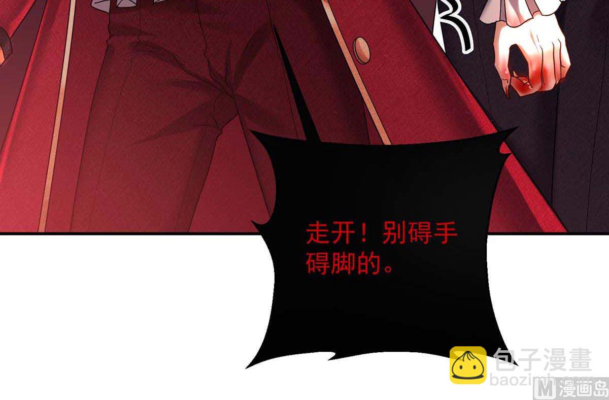 狩受不親之引狼入室 - 第128話 使用禁器(2/2) - 2