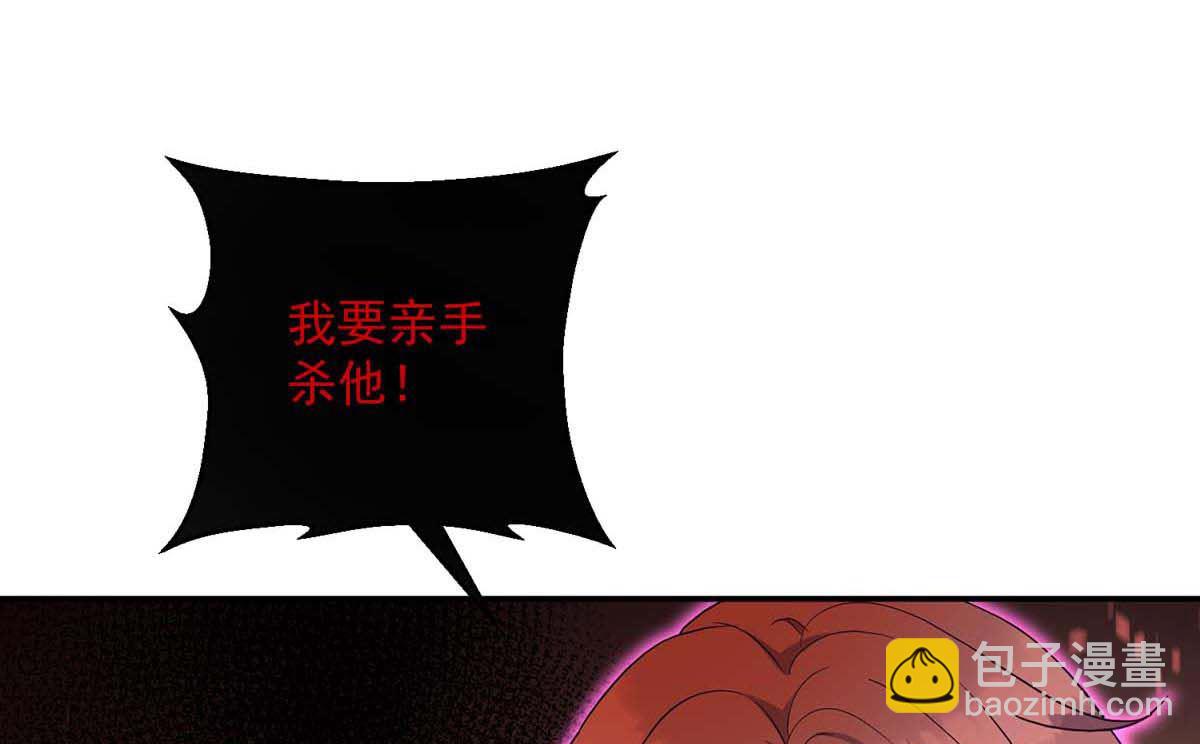 狩受不親之引狼入室 - 第128話 使用禁器(2/2) - 3