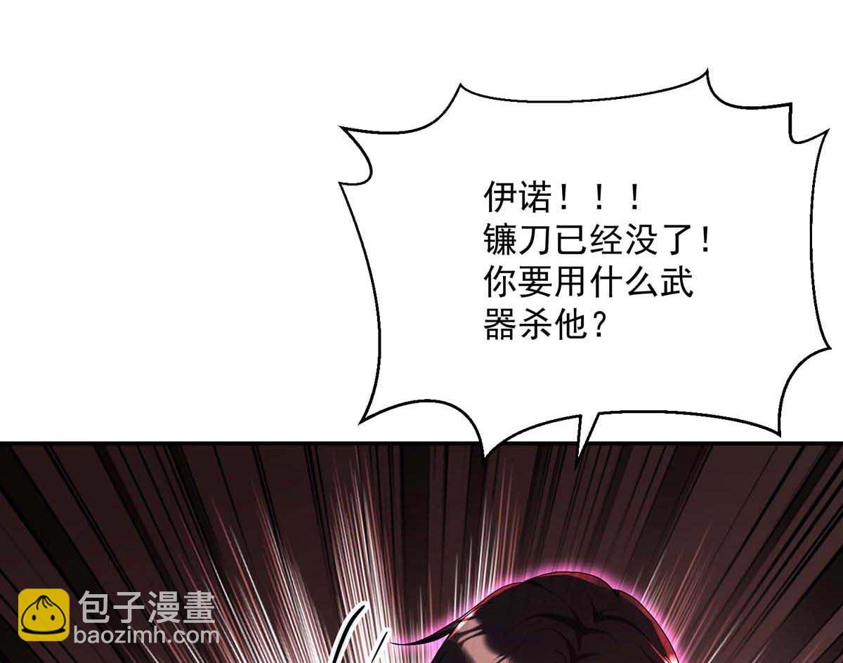 狩受不親之引狼入室 - 第128話 使用禁器(2/2) - 6