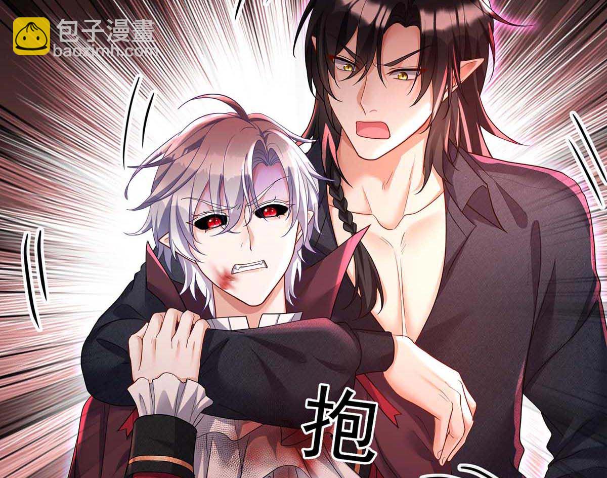 狩受不親之引狼入室 - 第128話 使用禁器(2/2) - 7