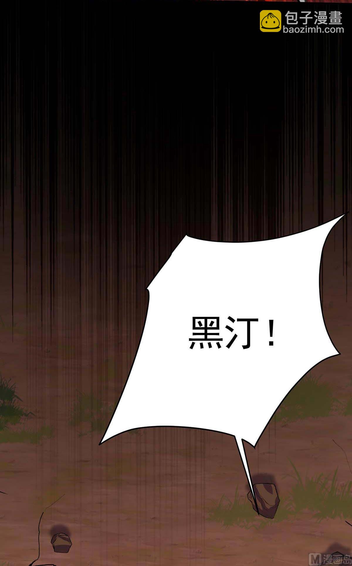 狩受不親之引狼入室 - 第128話 使用禁器(1/2) - 7