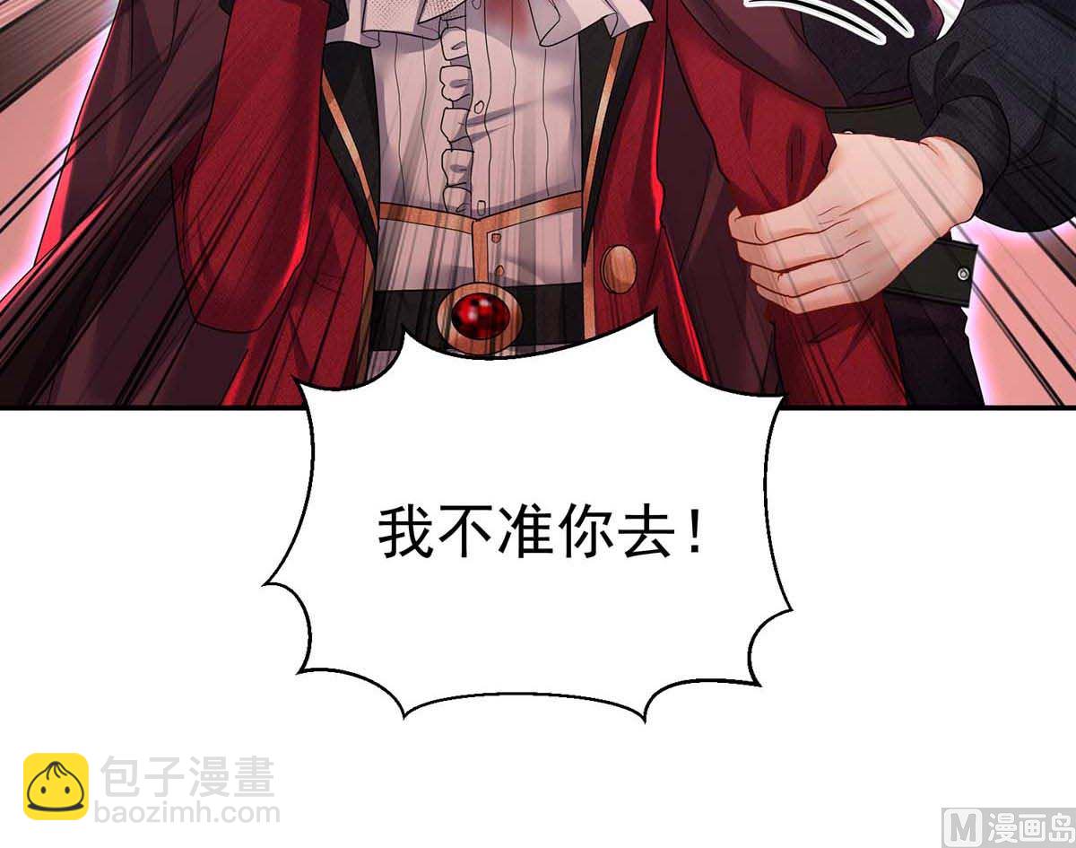 狩受不親之引狼入室 - 第128話 使用禁器(2/2) - 8