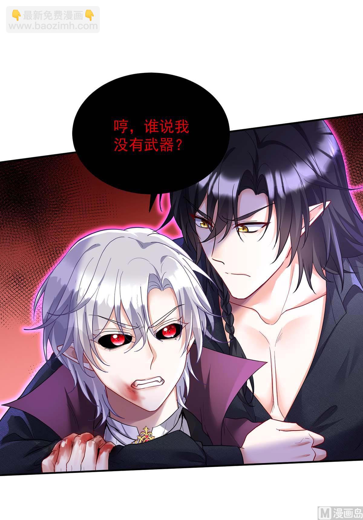 狩受不親之引狼入室 - 第128話 使用禁器(2/2) - 1