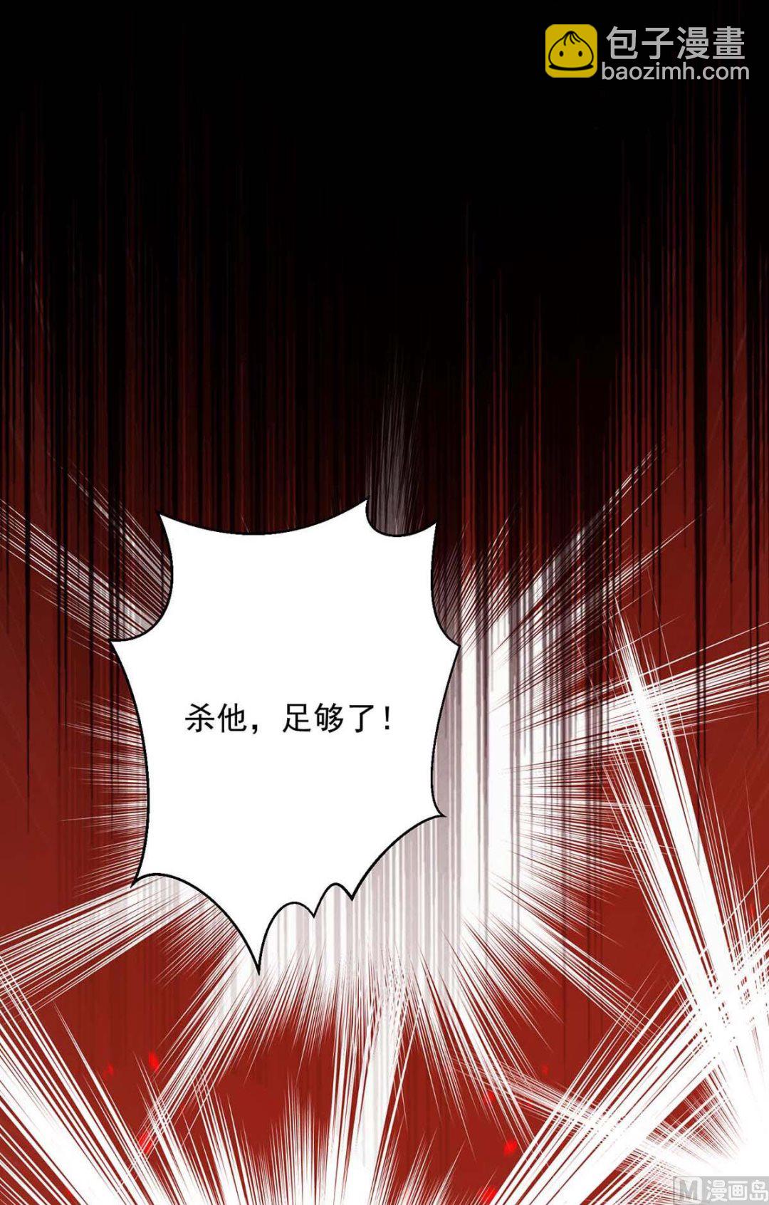 狩受不親之引狼入室 - 第128話 使用禁器(2/2) - 5