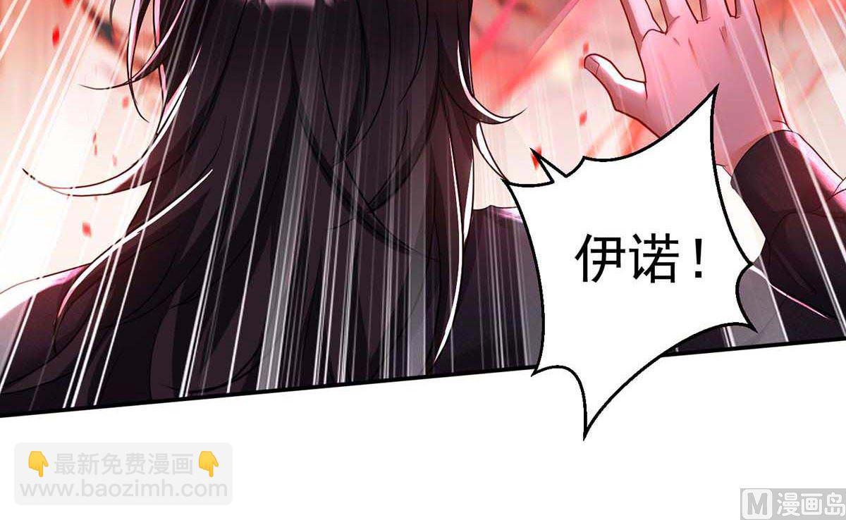 狩受不親之引狼入室 - 第128話 使用禁器(2/2) - 8